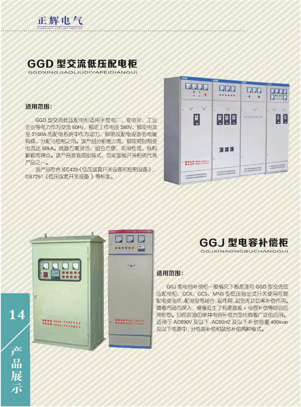 山東照明配電箱-照明配電箱的規(guī)范作業(yè)要求